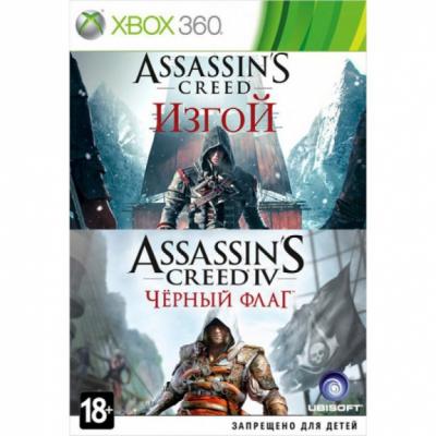 Комплект игр для XBOX 360 Assassin's Creed IV: Черный Флаг + Assassin's Creed: Изгой (русская версия)
