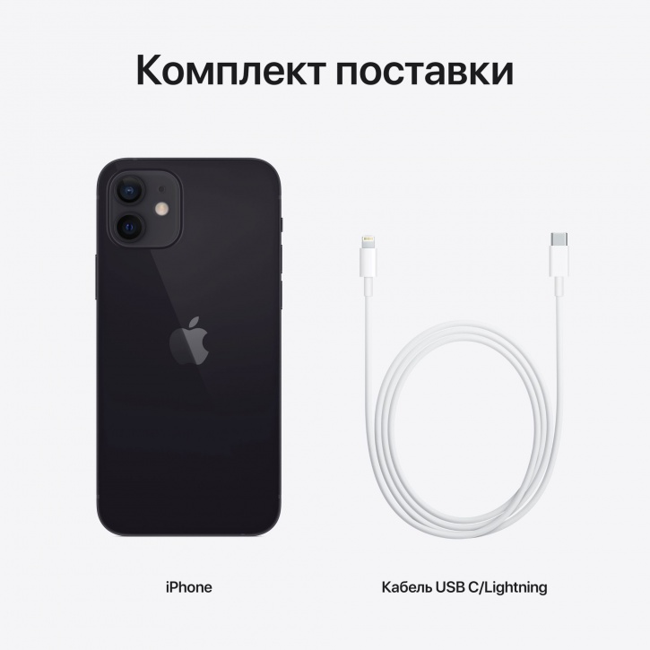 Смартфон Apple iPhone 12 128GB RU Black (Черный)