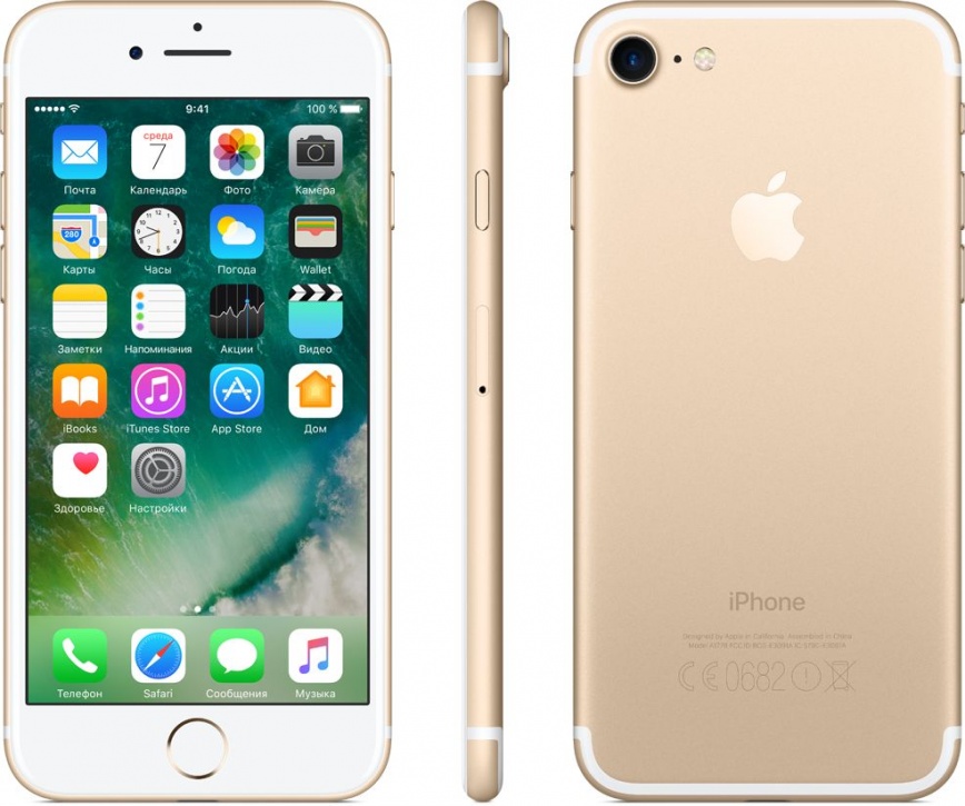 Смартфон Apple iPhone 7 32GB Gold (Золотой)