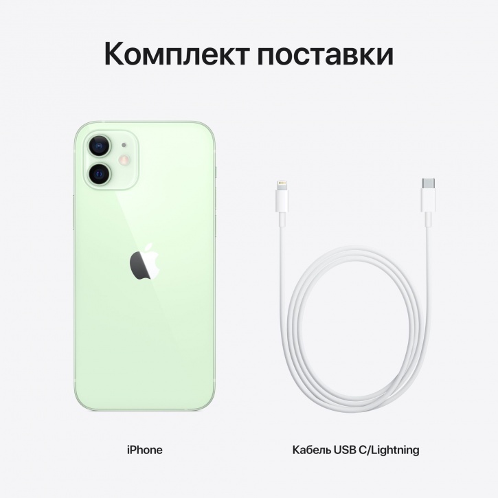 Смартфон Apple iPhone 12 128GB Global Зеленый
