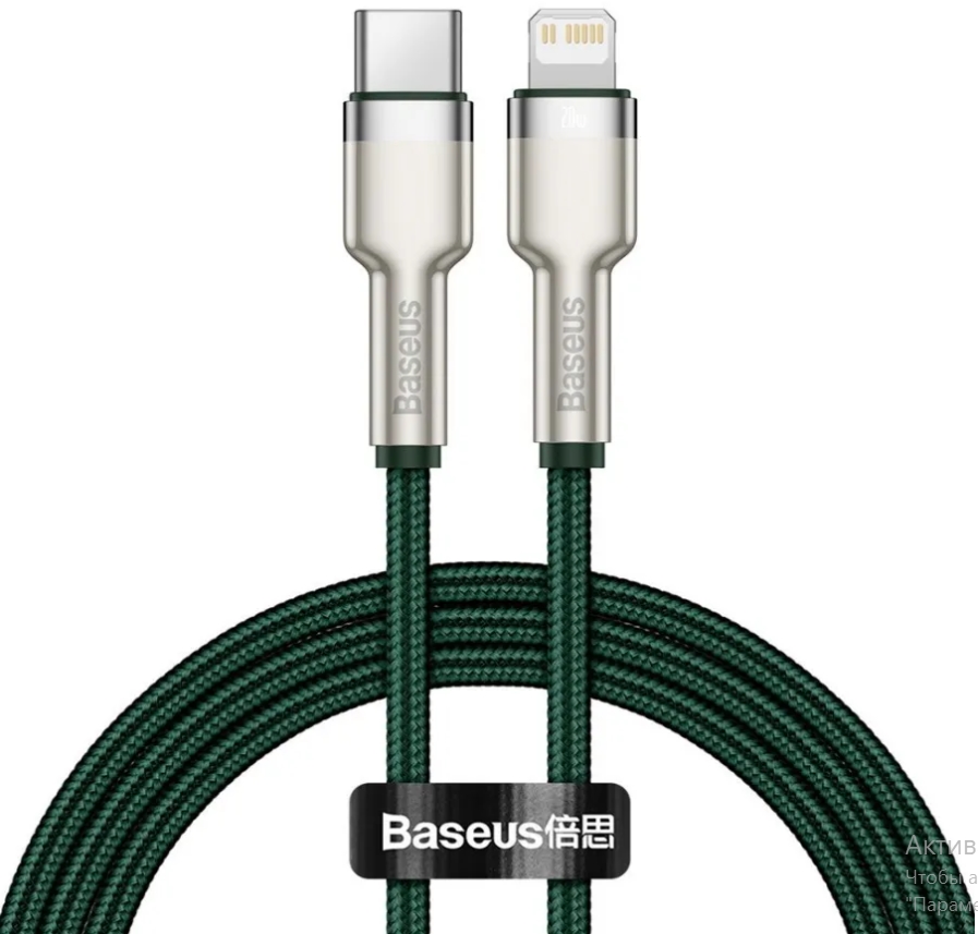 Кабель 2 в 1 Baseus Cafule Series Metal Data Cable Type-C to Lightning PD 20W (CATLJK-A06) Green (Зеленый)